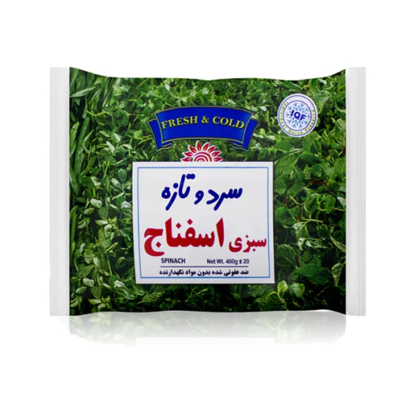 سبزی اسفناج منجمد شده سرد و تازه _ 400 گرمی