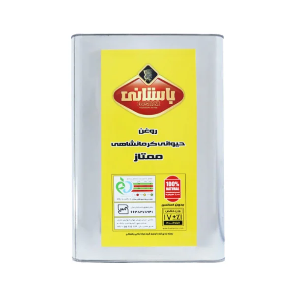 روغن حیوانی _ کرمانشاهی ممتاز باستانی _ 17 کیلوگرمی