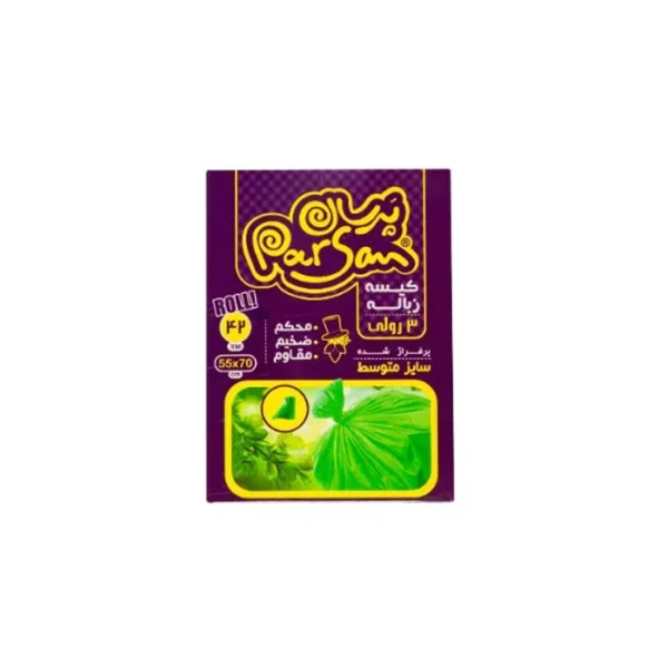 کیسه زباله پرسان بزرگ